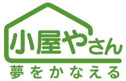 小屋やさん