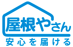 屋根やさん