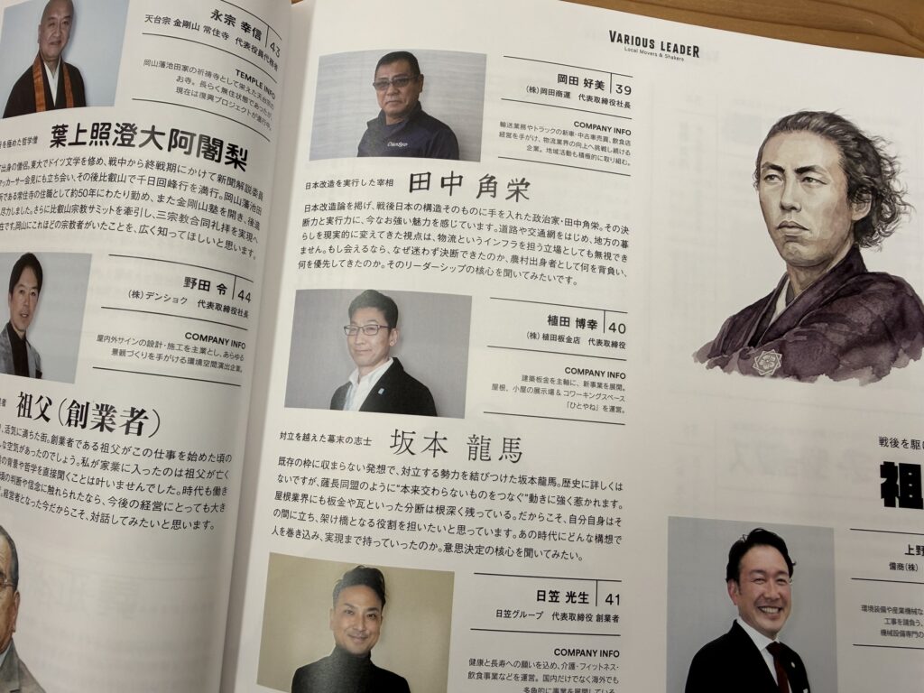 PLUG MAGAZINE Vol.66